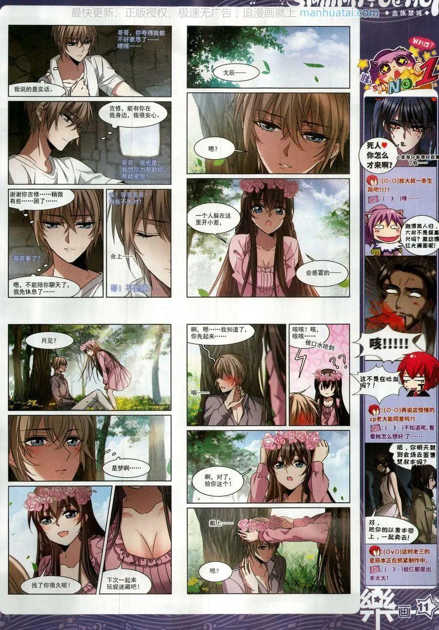 第139期(1/2)-第114话