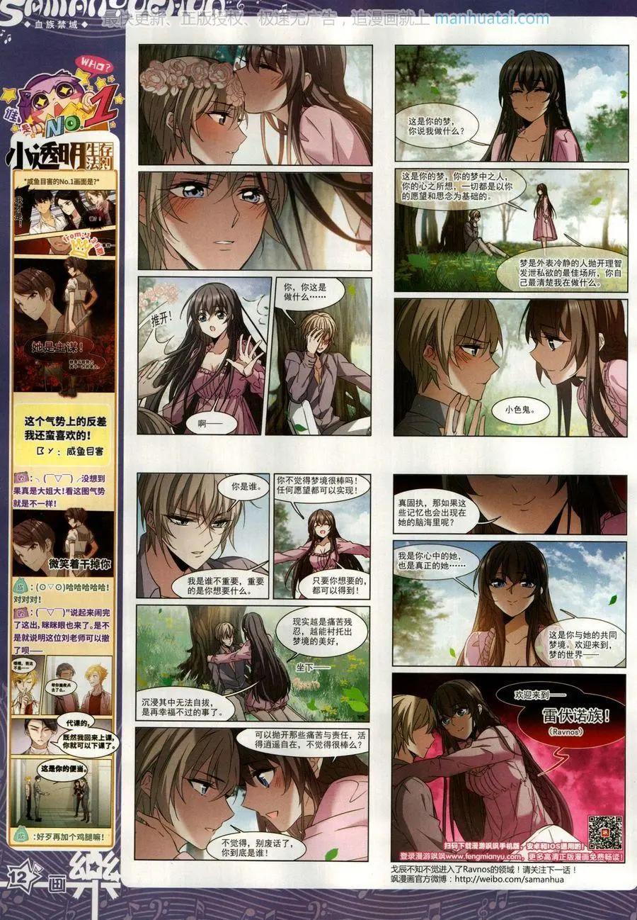 第139期(1/2)-第114话