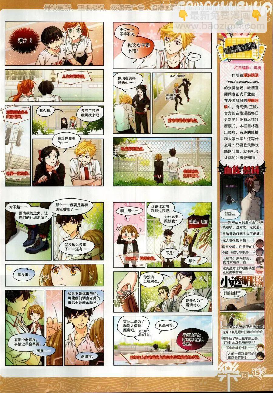 第139期(1/2)-第114话