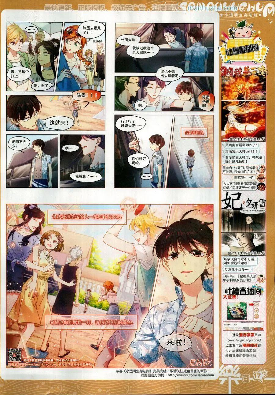 第139期(1/2)-第114话