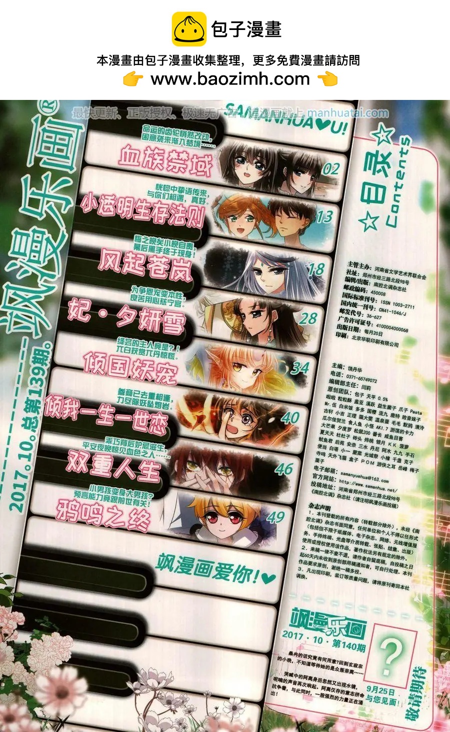 第139期(1/2)-第114话