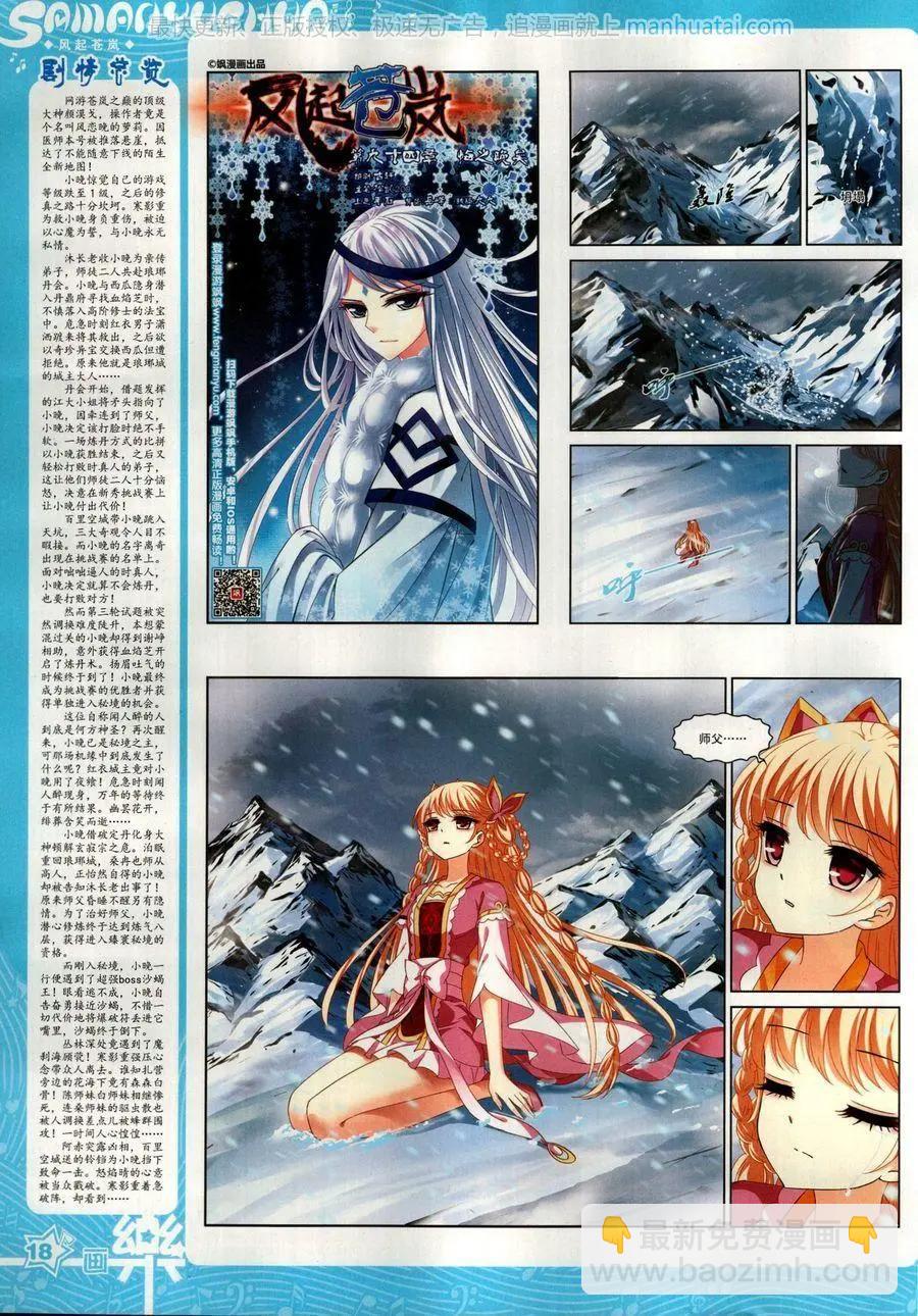 第139期(1/2)-第114话