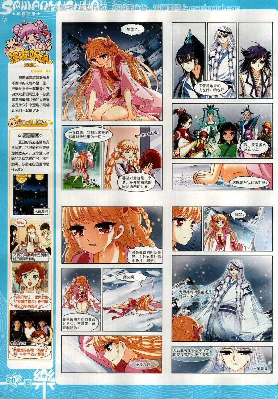 第139期(1/2)-第114话