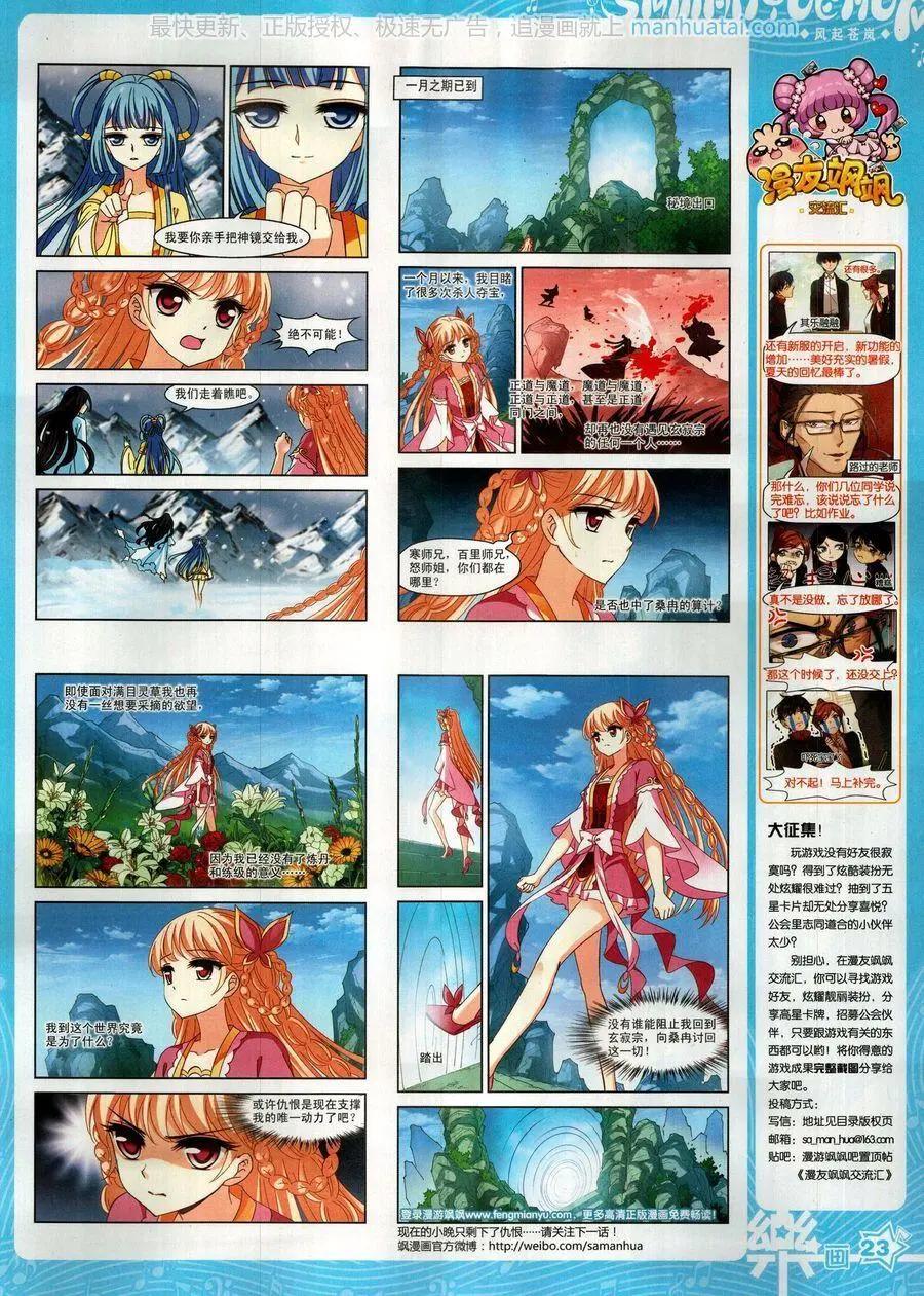 第139期(1/2)-第114话