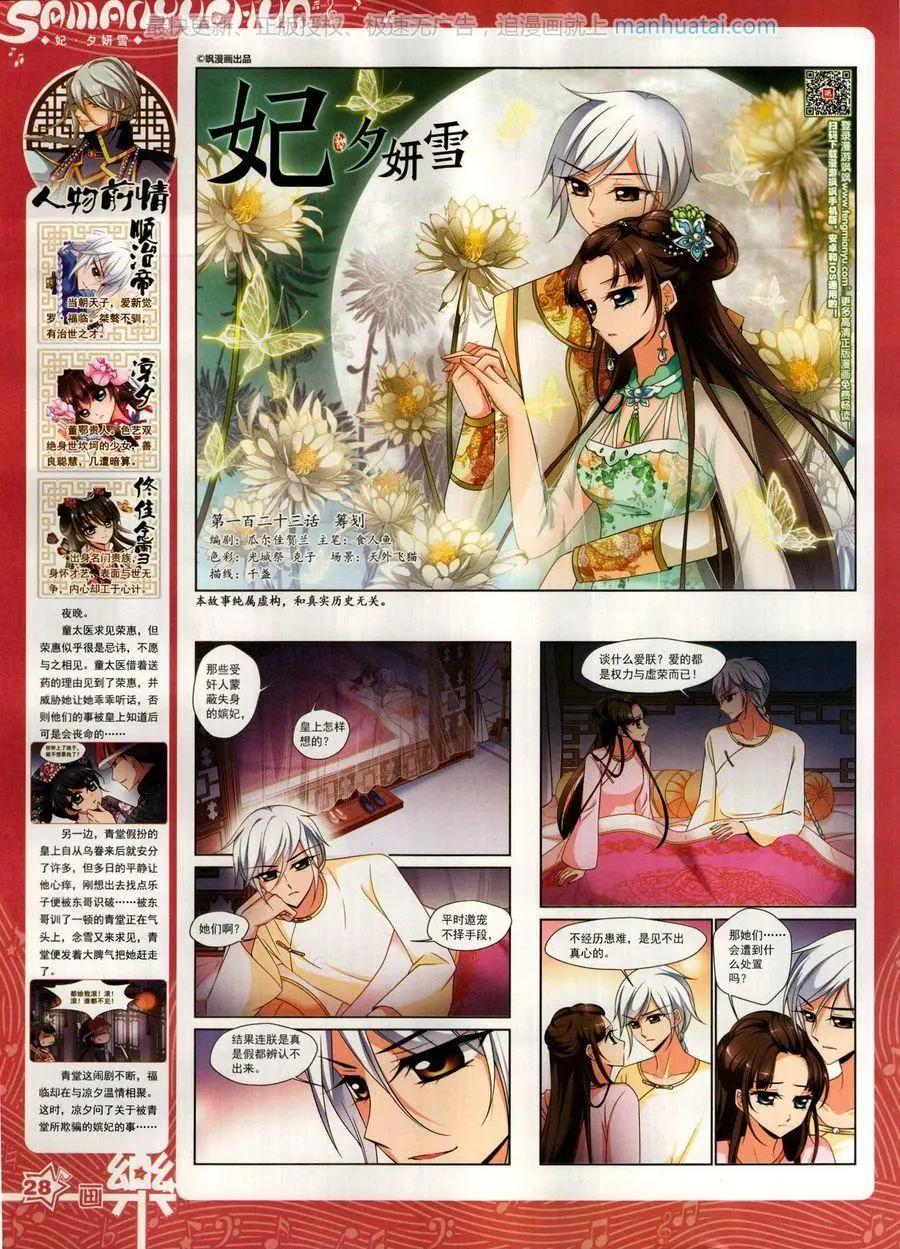 第139期(1/2)-第114话