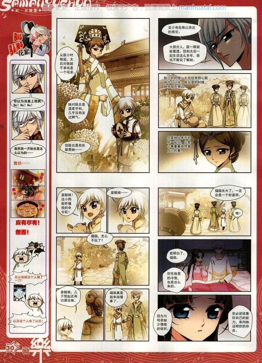 第139期(1/2)-第114话