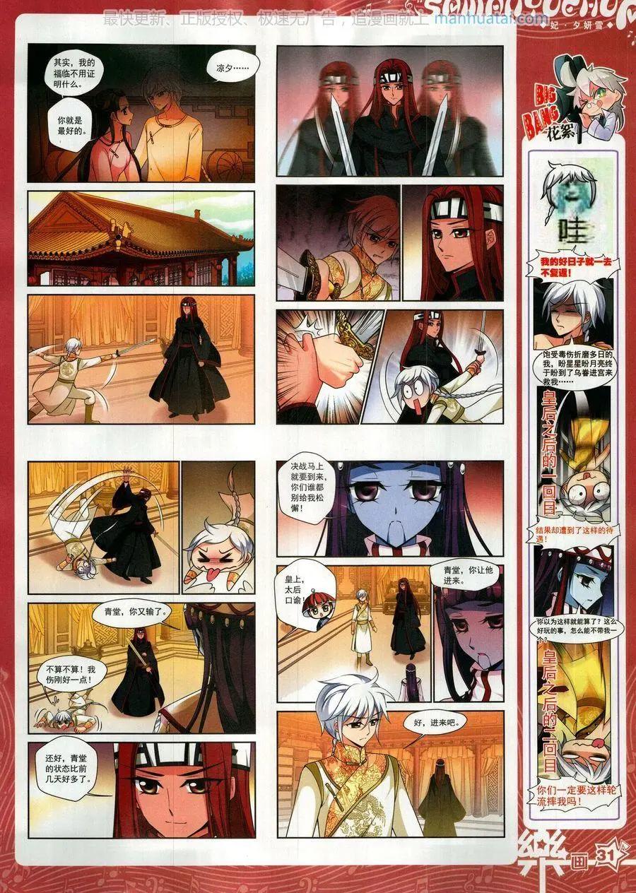 第139期(1/2)-第114话