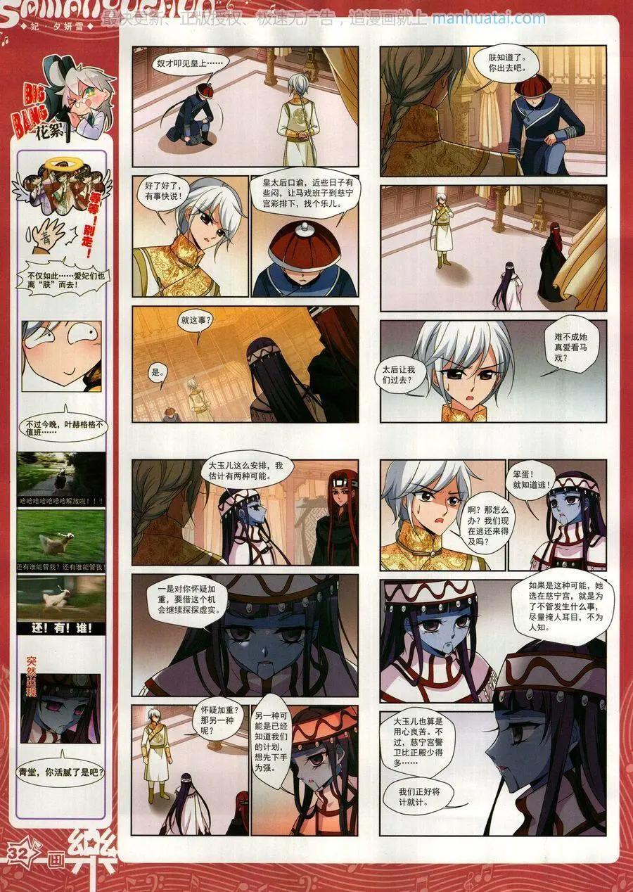 第139期(1/2)-第114话