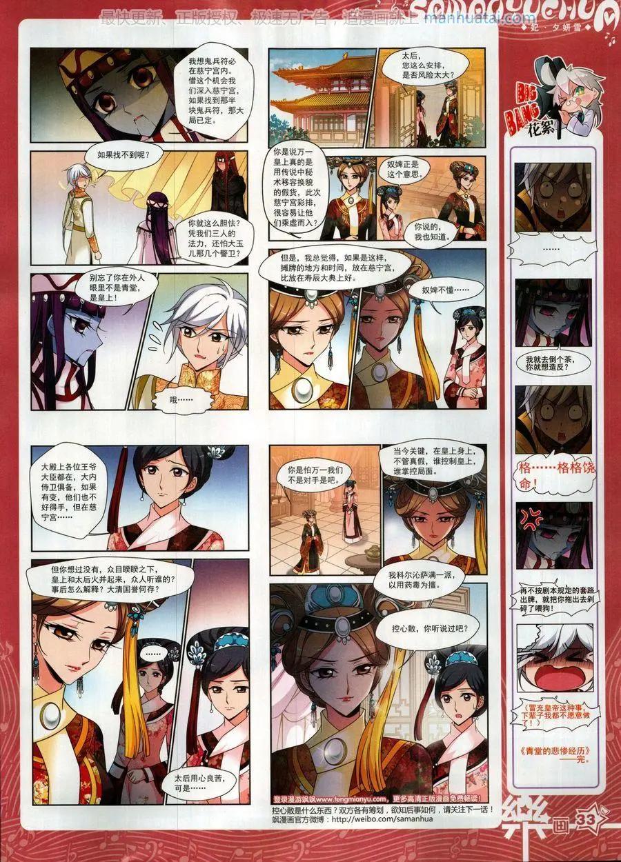 第139期(1/2)-第114话