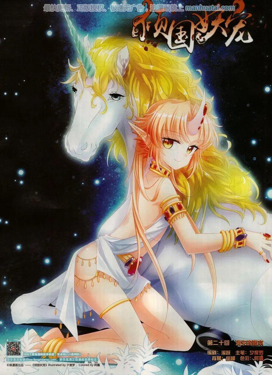 第139期(1/2)-第114话