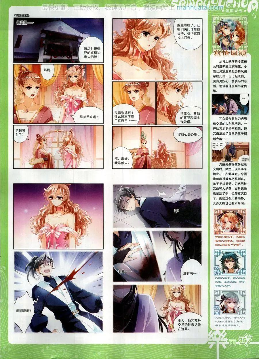 第139期(1/2)-第114话