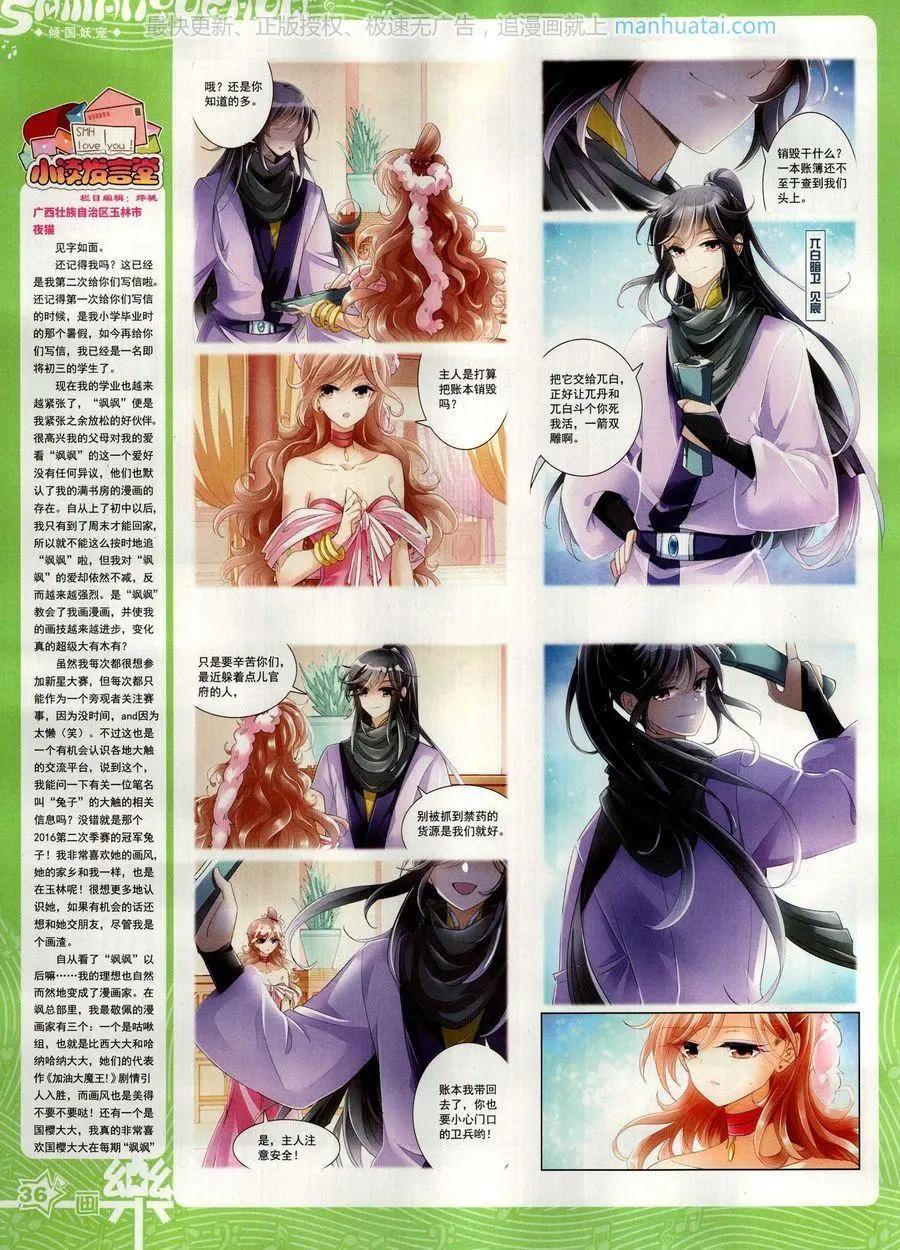 第139期(1/2)-第114话