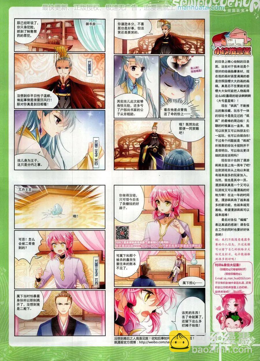 第139期(1/2)-第114话