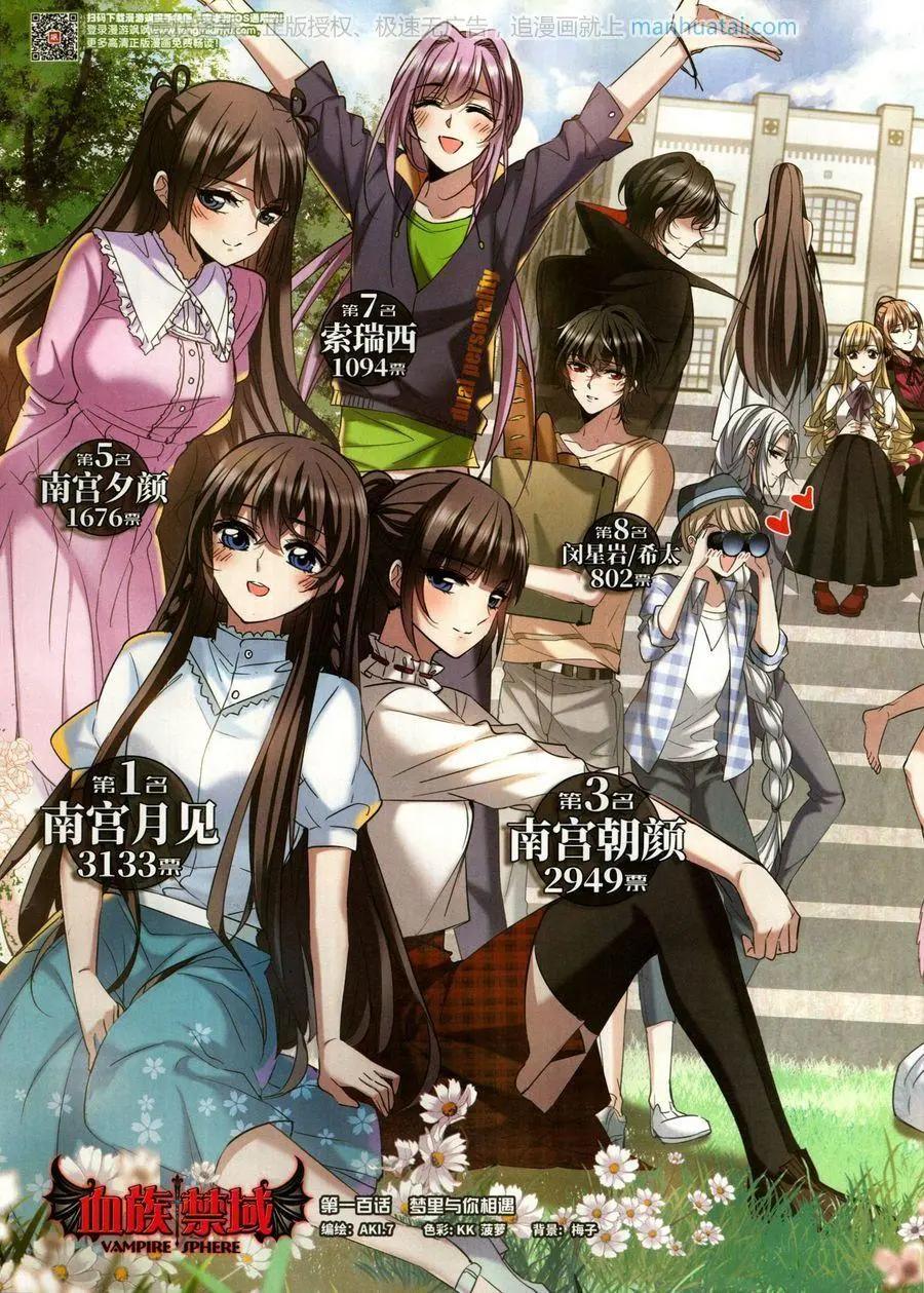 第139期(1/2)-第114话