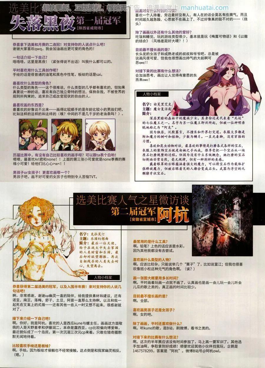 第139期(1/2)-第114话