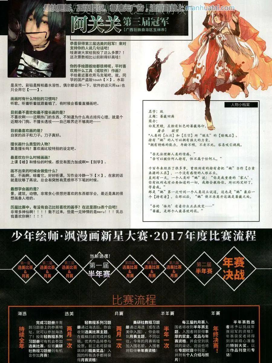 第139期(1/2)-第114话