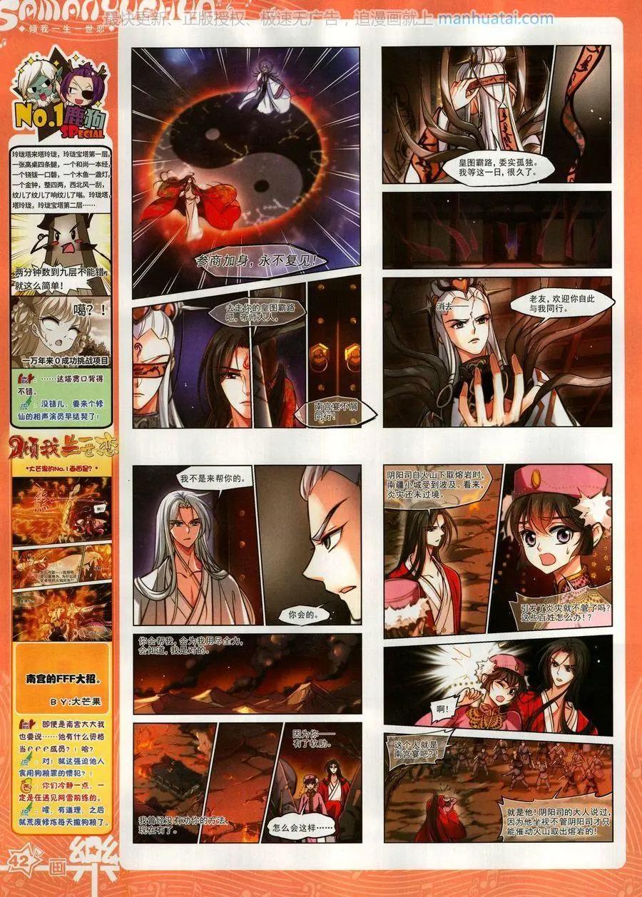 第139期(1/2)-第114话