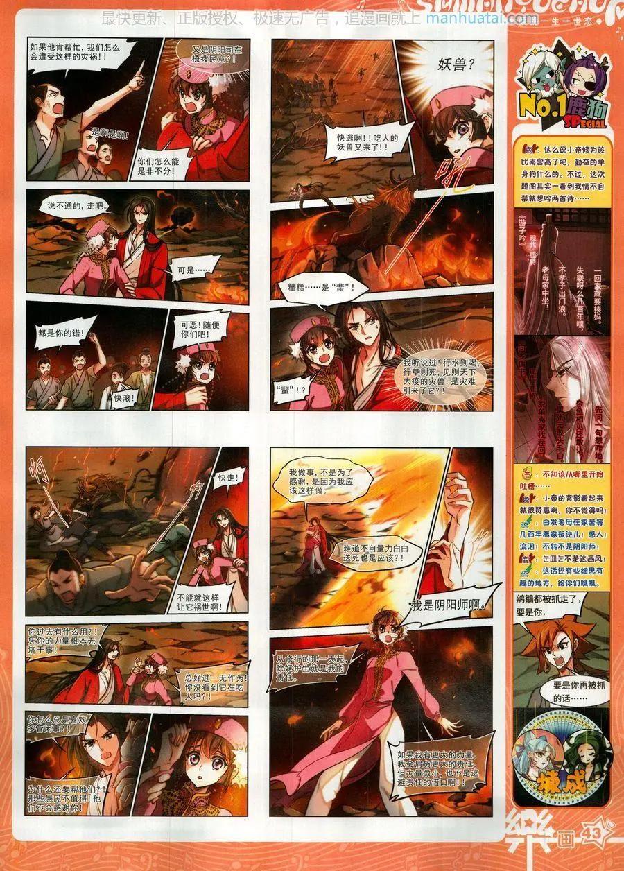 第139期(1/2)-第114话