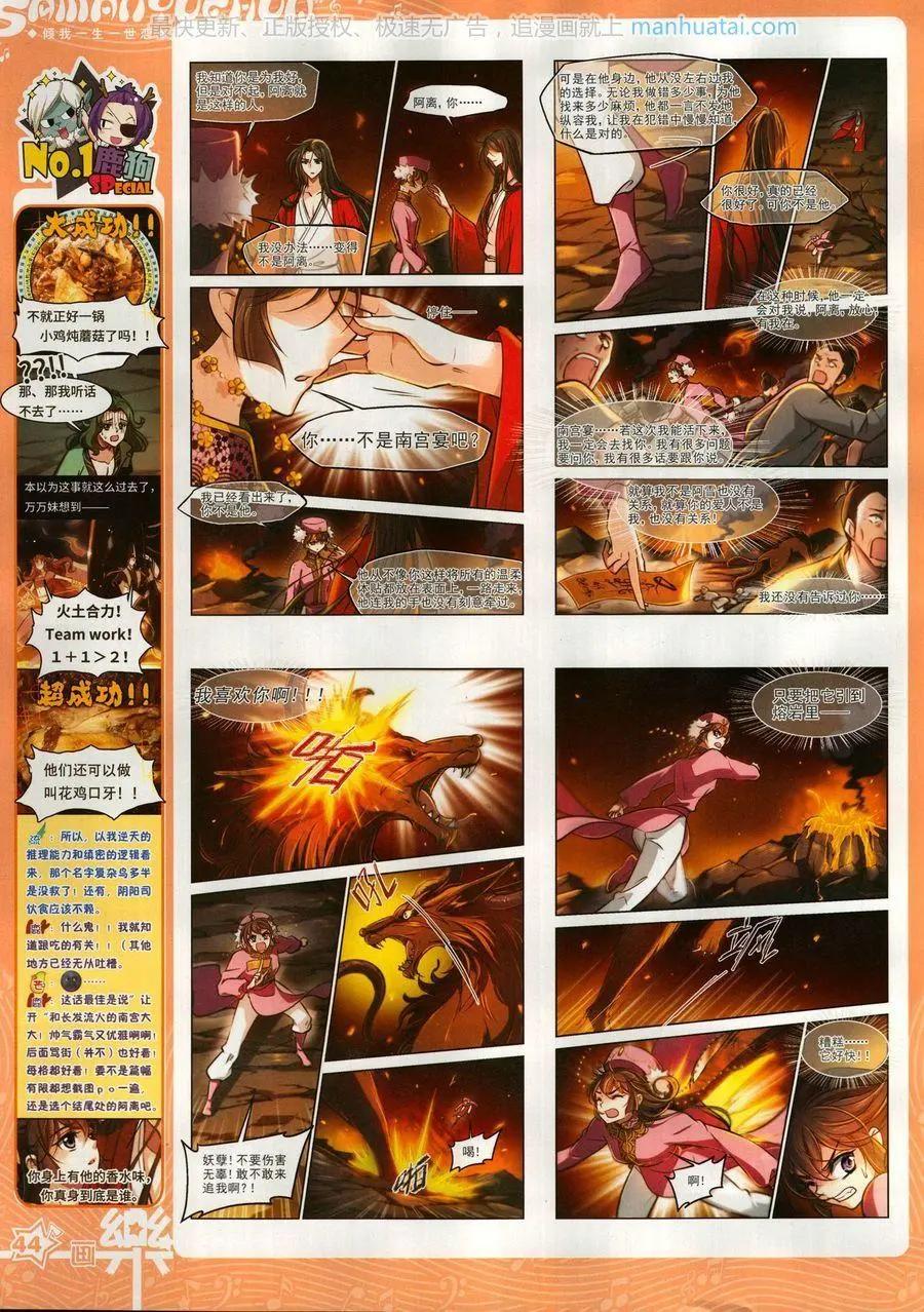 第139期(1/2)-第114话