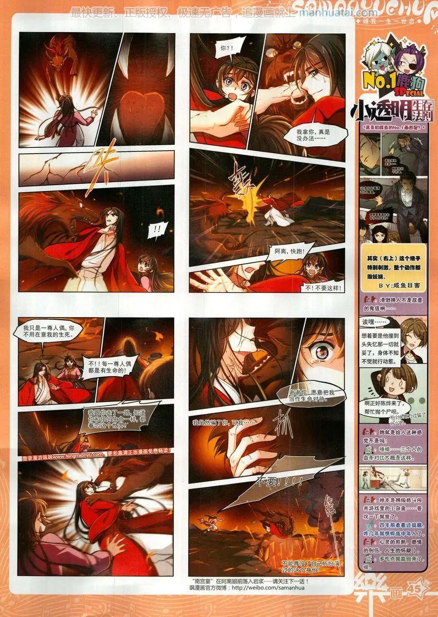 第139期(1/2)-第114话