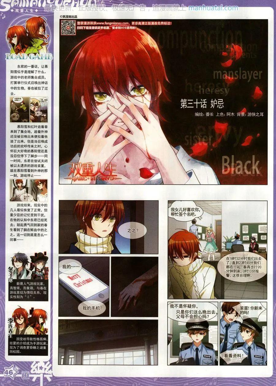 第139期(1/2)-第114话