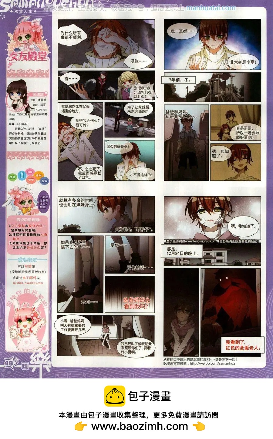 第139期(1/2)-第114话