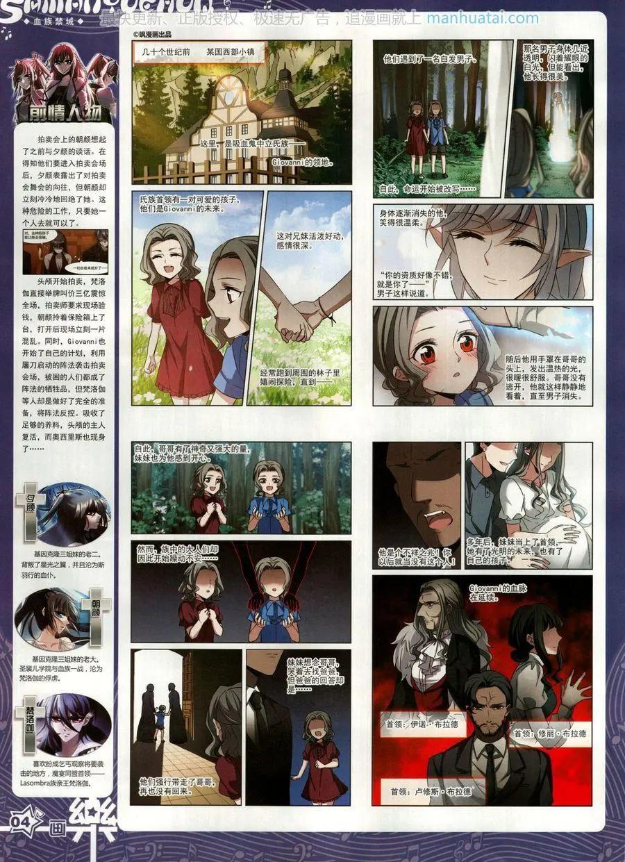 第139期(1/2)-第114话