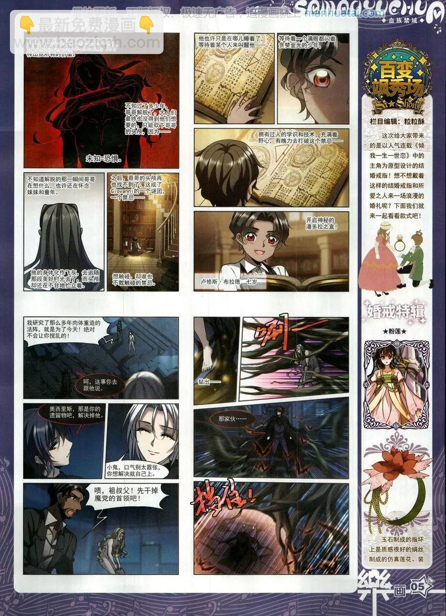 第139期(1/2)-第114话