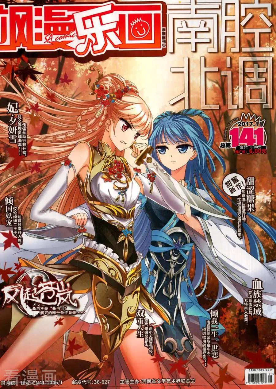 第141期(1/2)-第116话