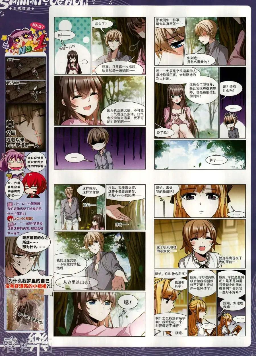 第141期(1/2)-第116话