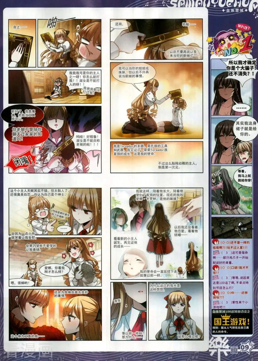 第141期(1/2)-第116话