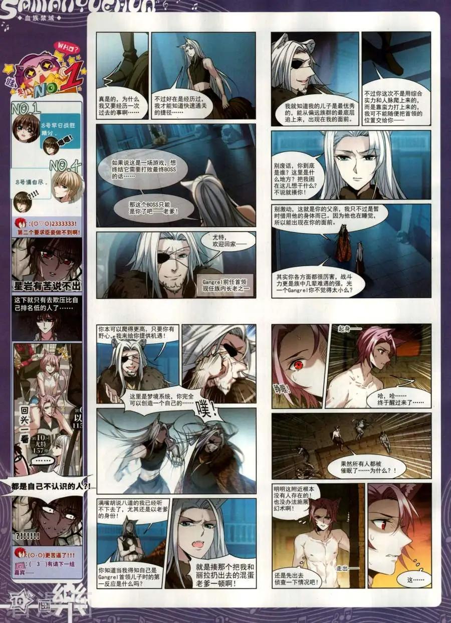 第141期(1/2)-第116话