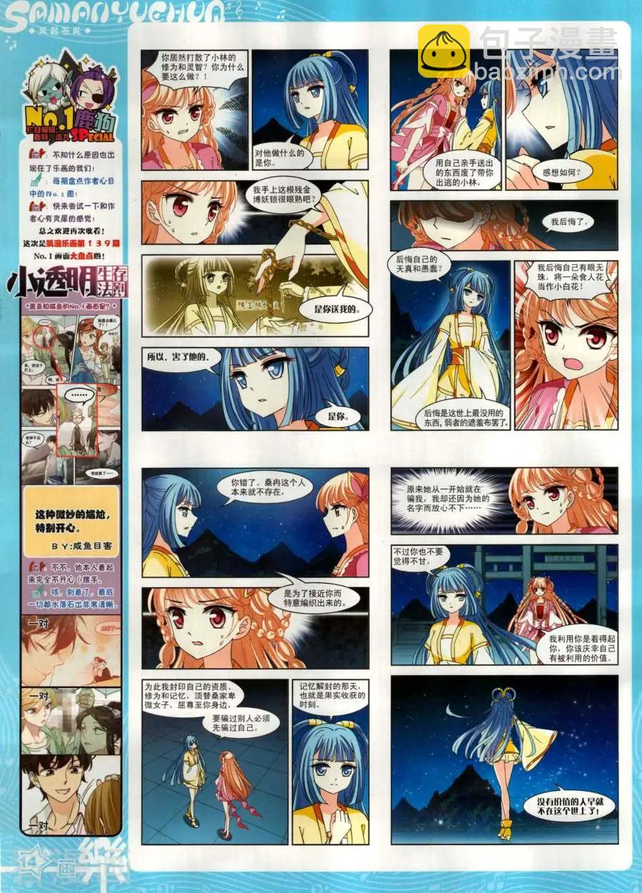 第141期(1/2)-第116话