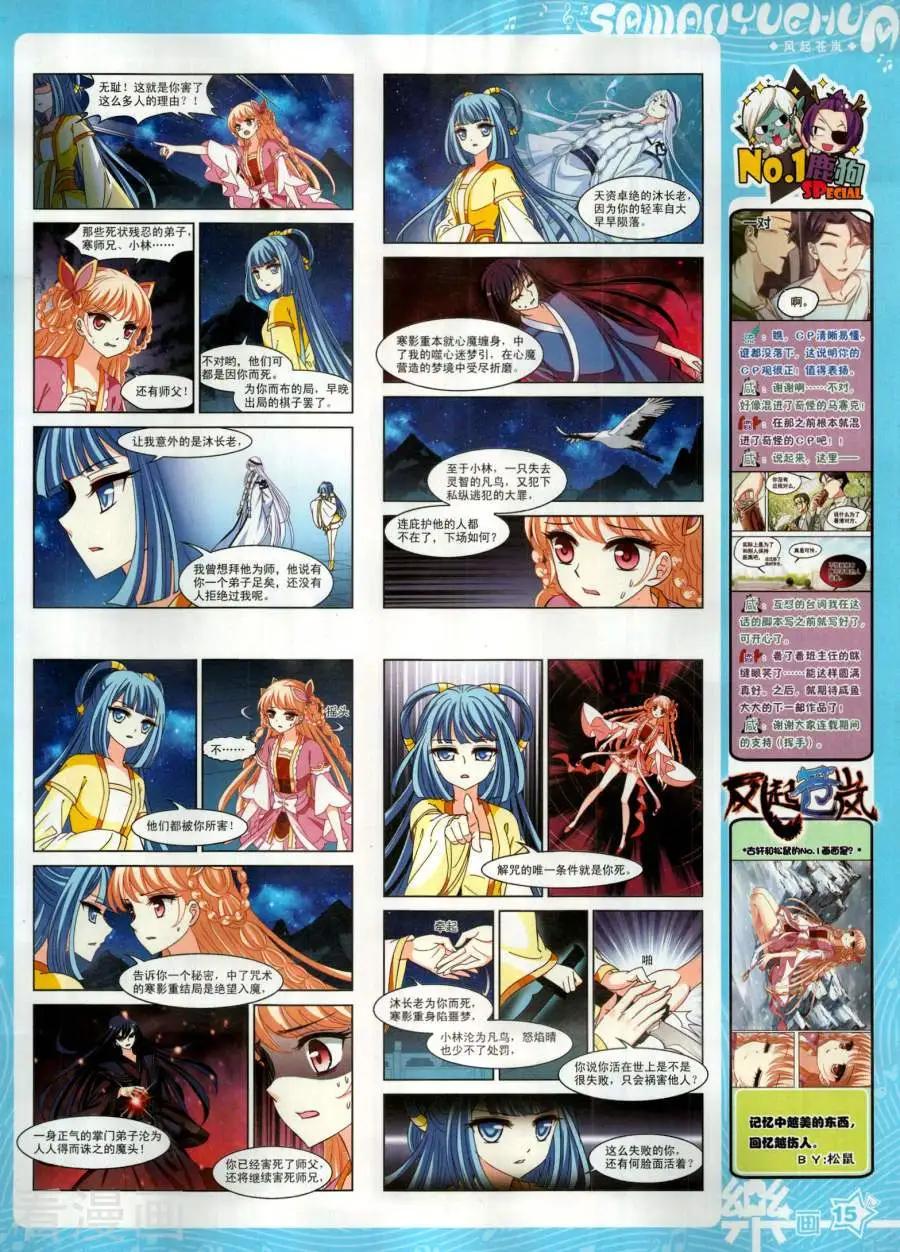 第141期(1/2)-第116话