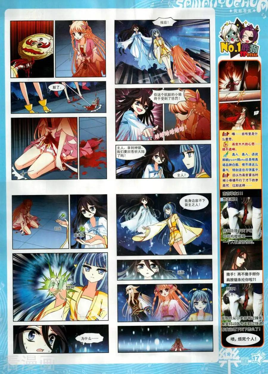 第141期(1/2)-第116话