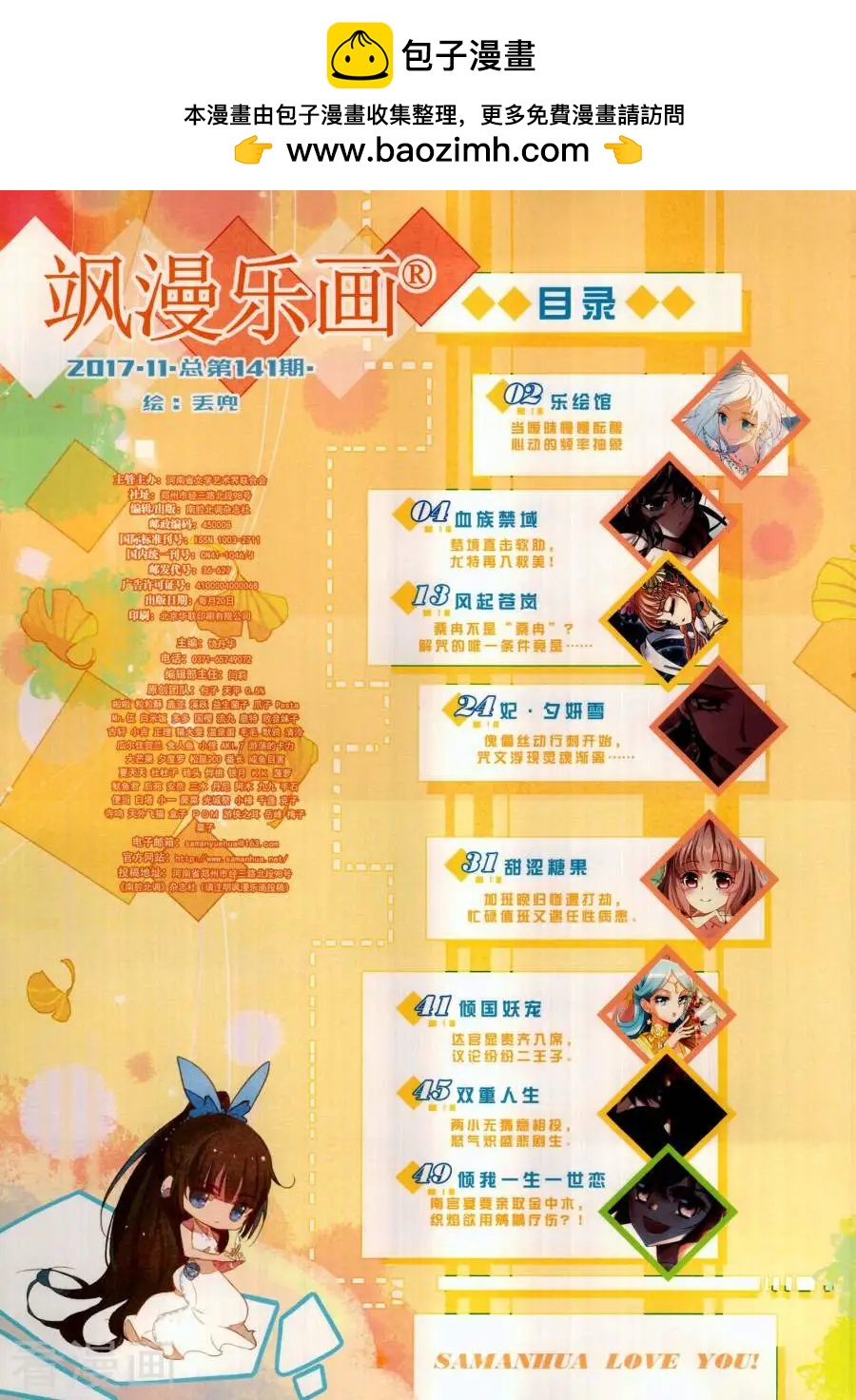 第141期(1/2)-第116话