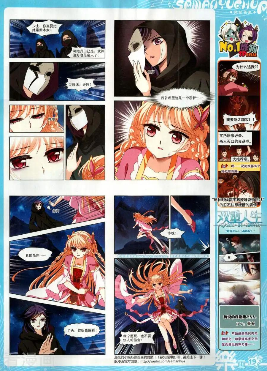 第141期(1/2)-第116话