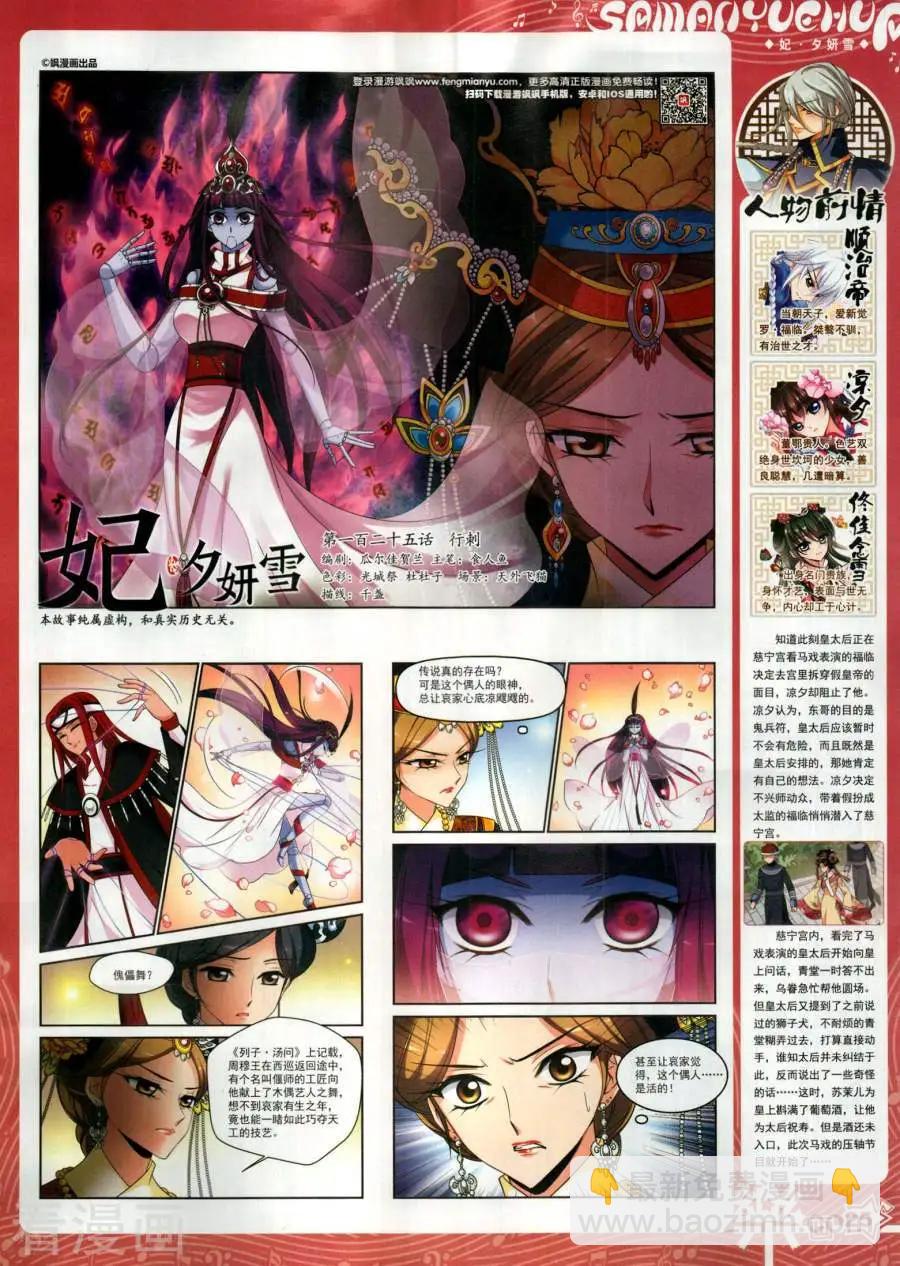 第141期(1/2)-第116话