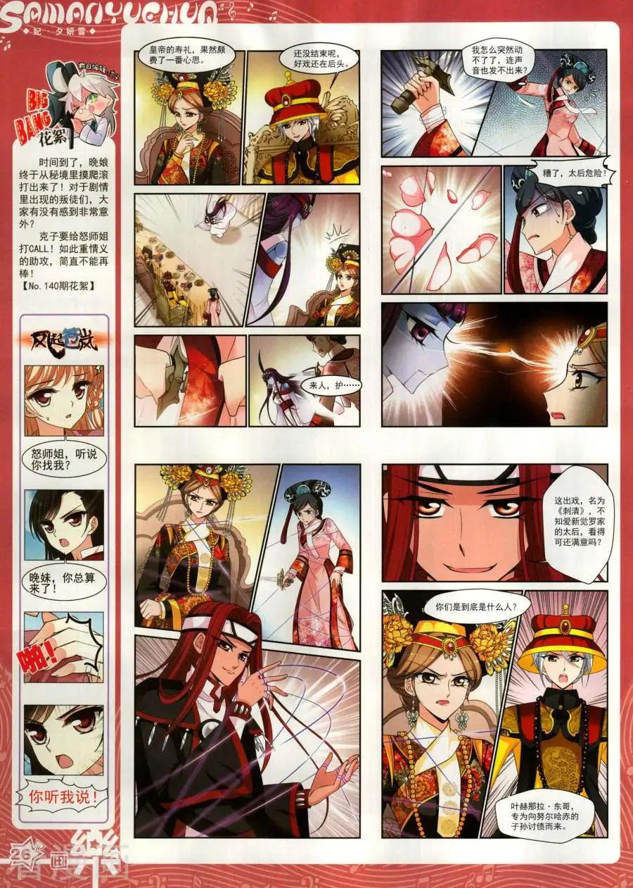 第141期(1/2)-第116话