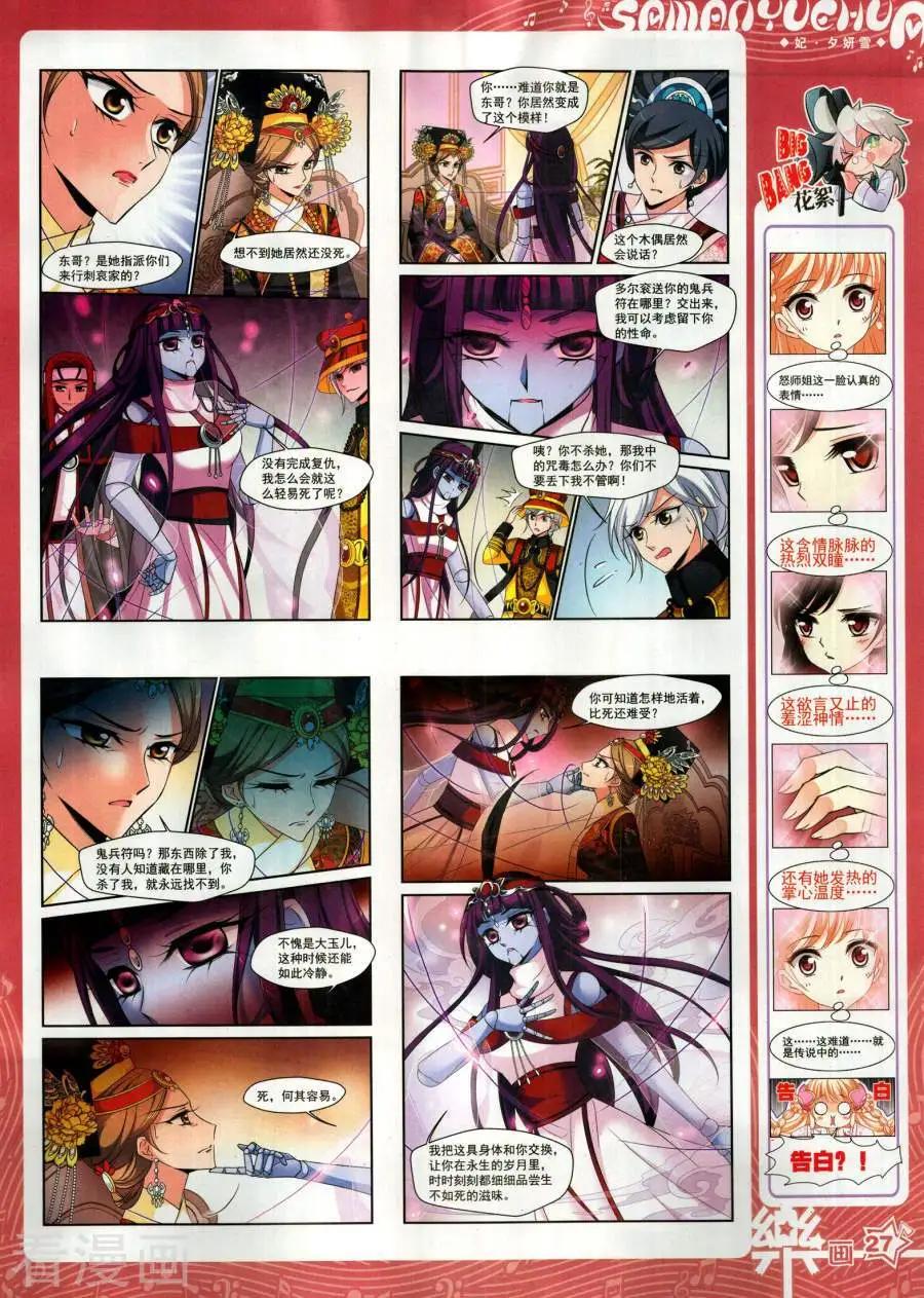 第141期(1/2)-第116话