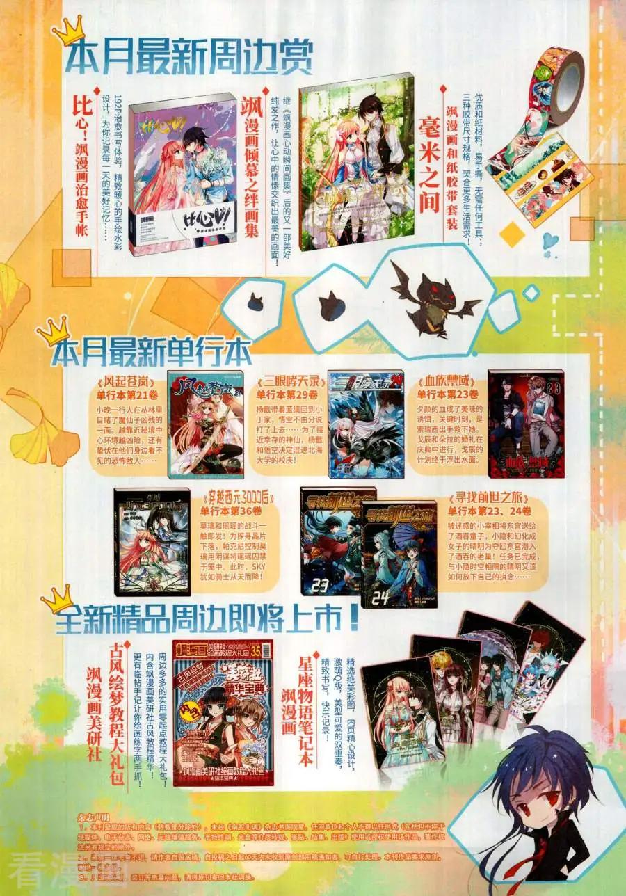 第141期(1/2)-第116话