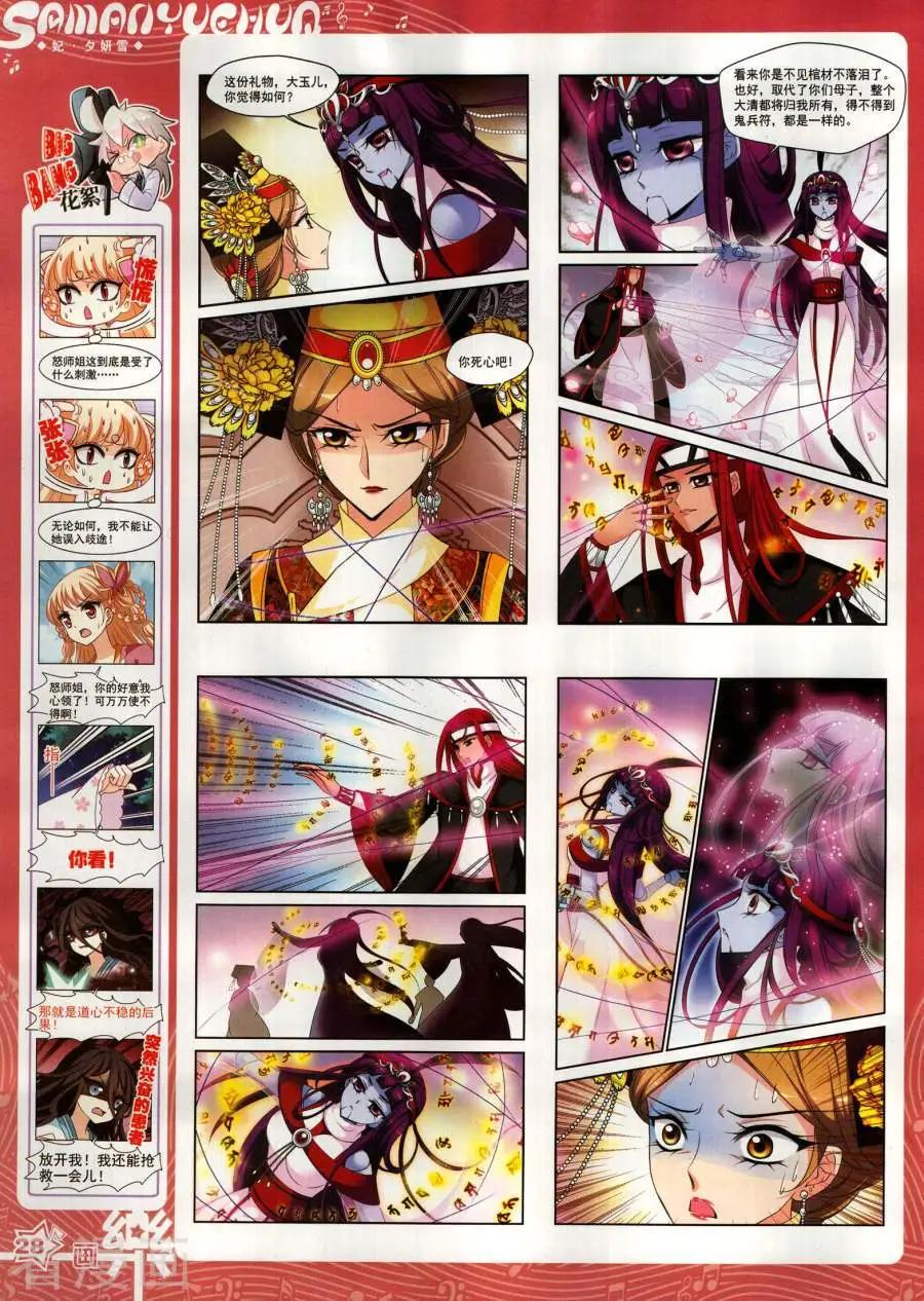 第141期(1/2)-第116话