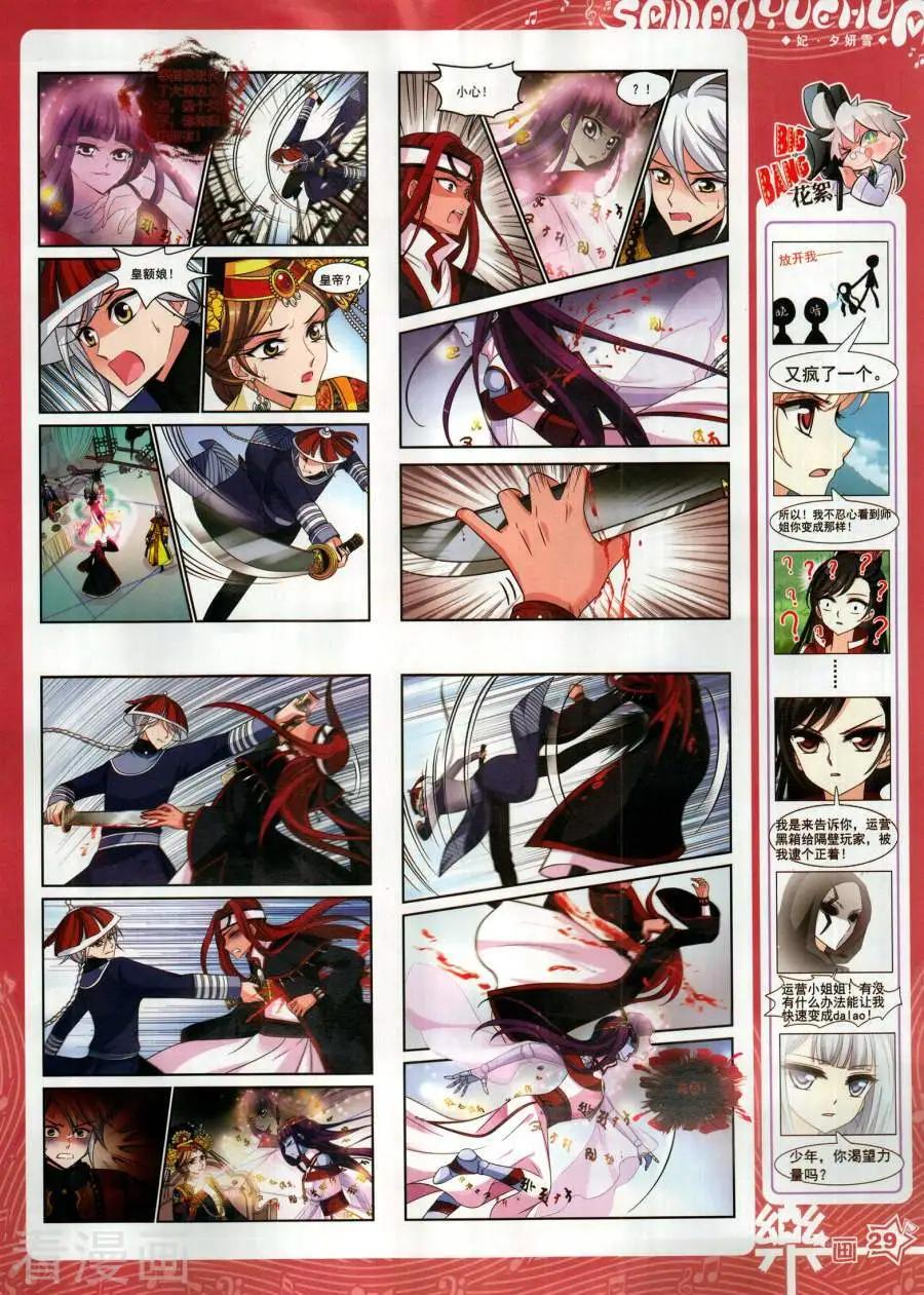 第141期(1/2)-第116话