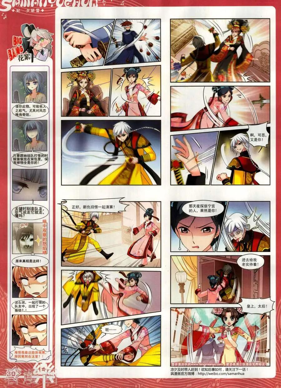 第141期(1/2)-第116话