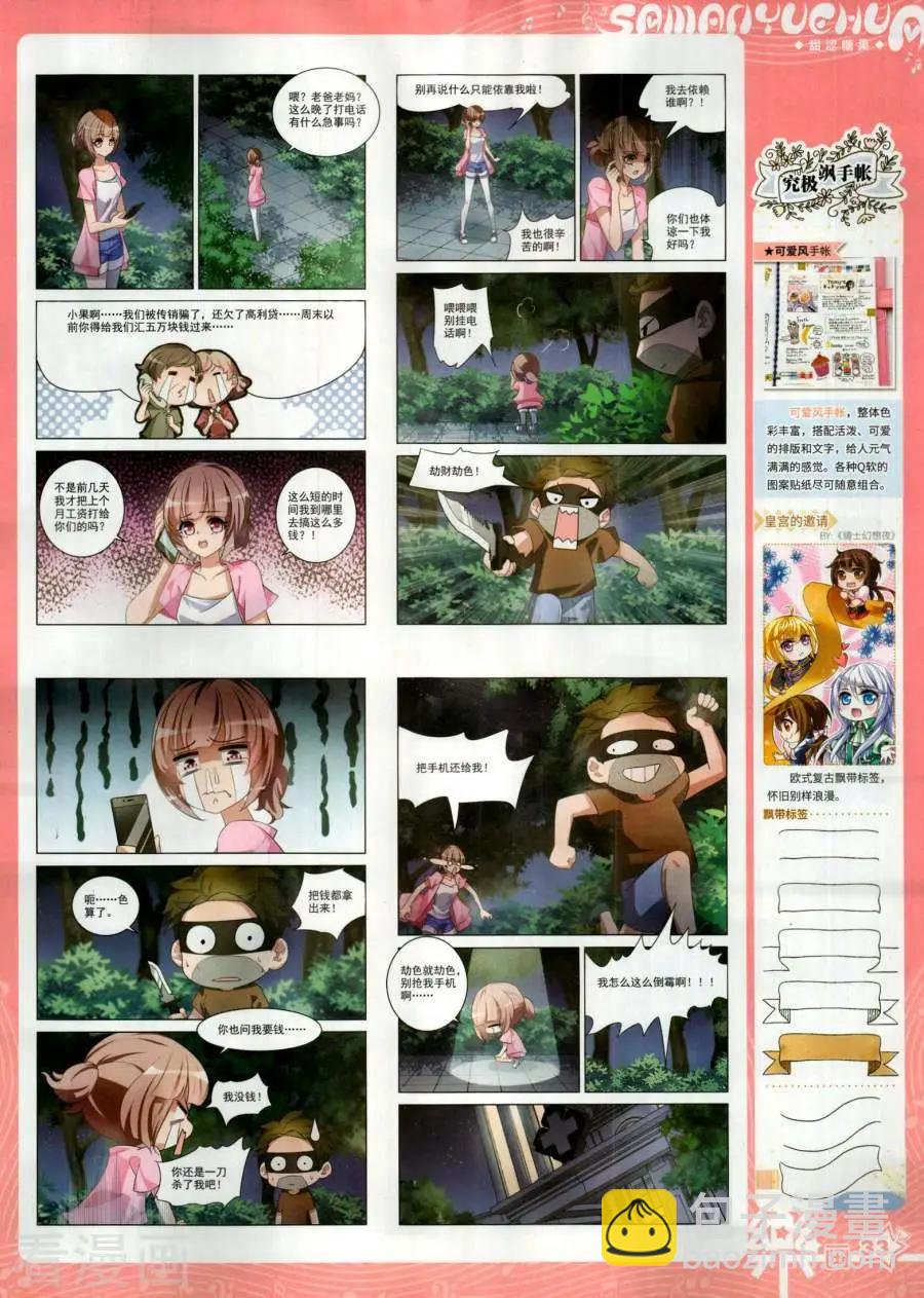 第141期(1/2)-第116话