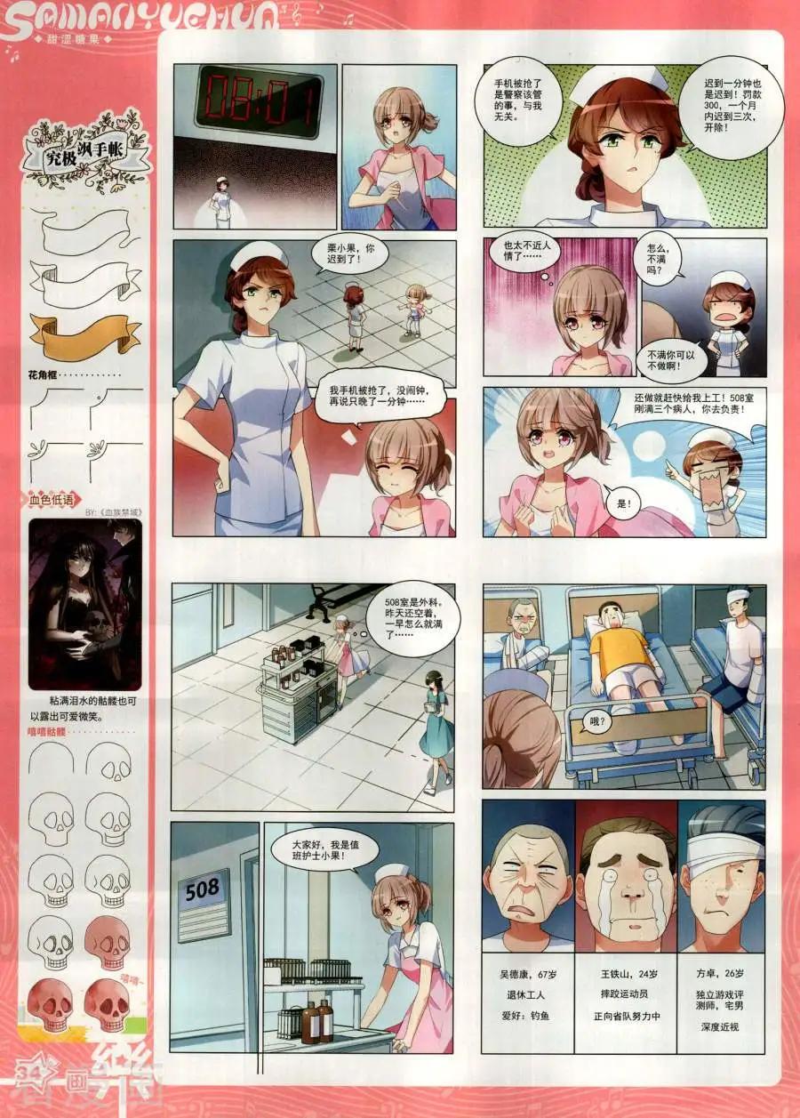 第141期(1/2)-第116话