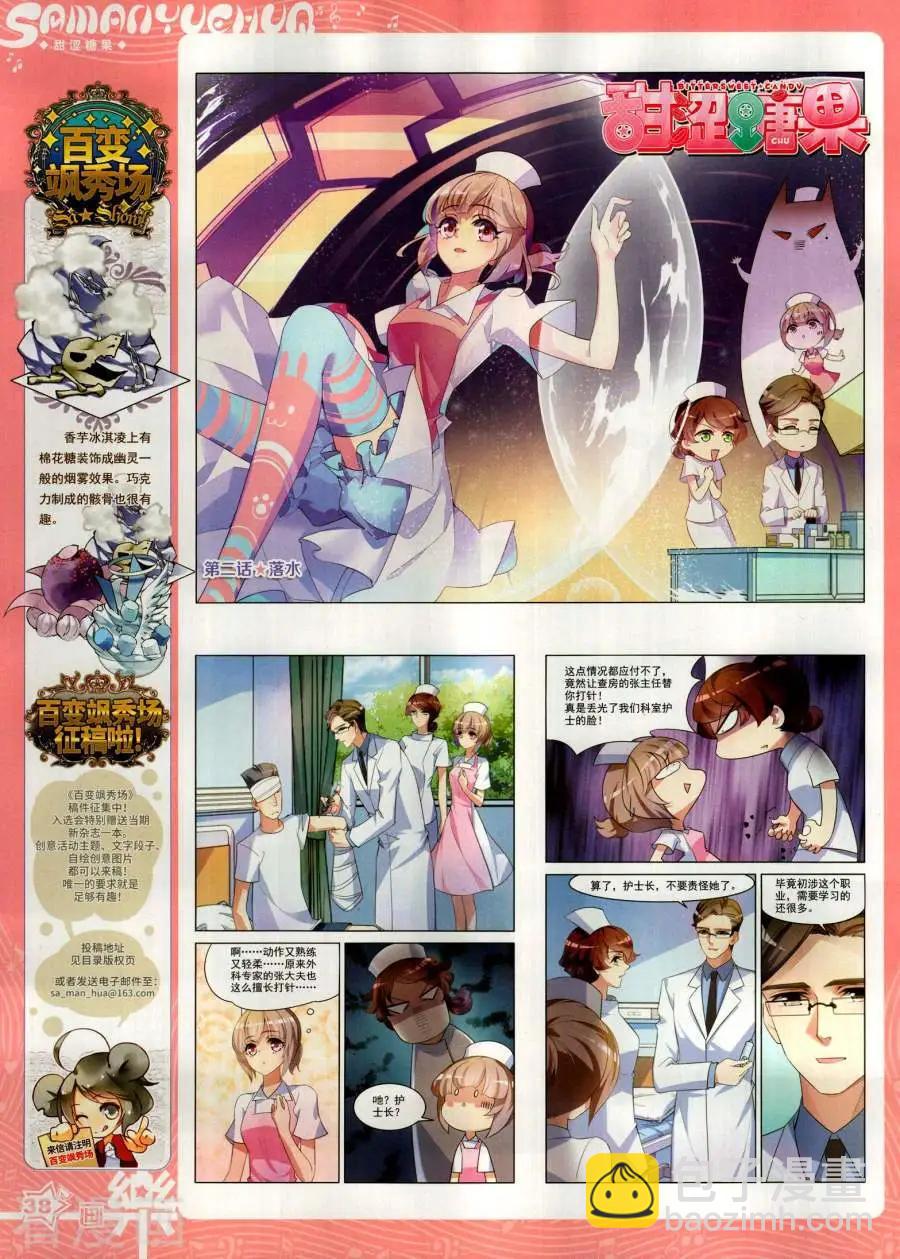 第141期(1/2)-第116话