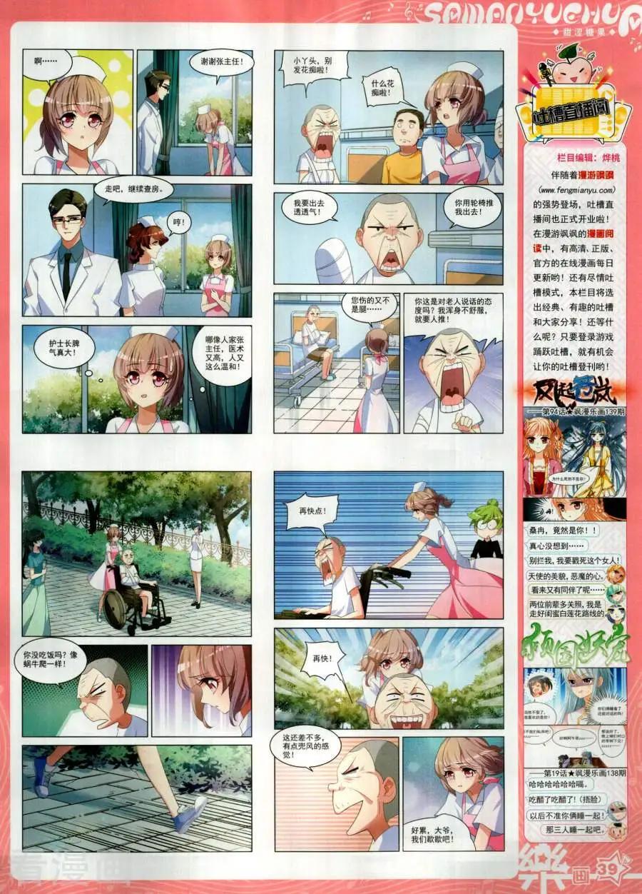 第141期(1/2)-第116话