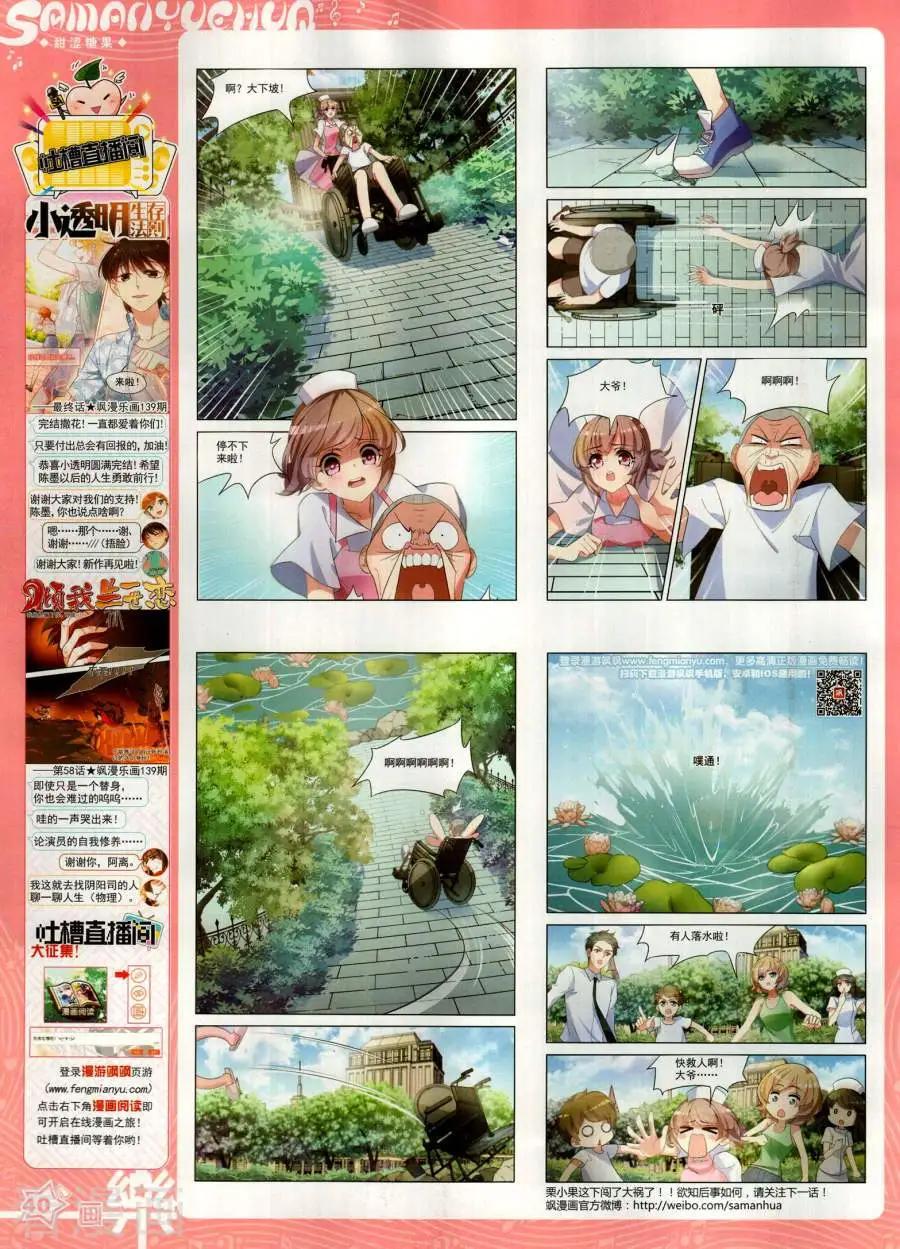 第141期(1/2)-第116话