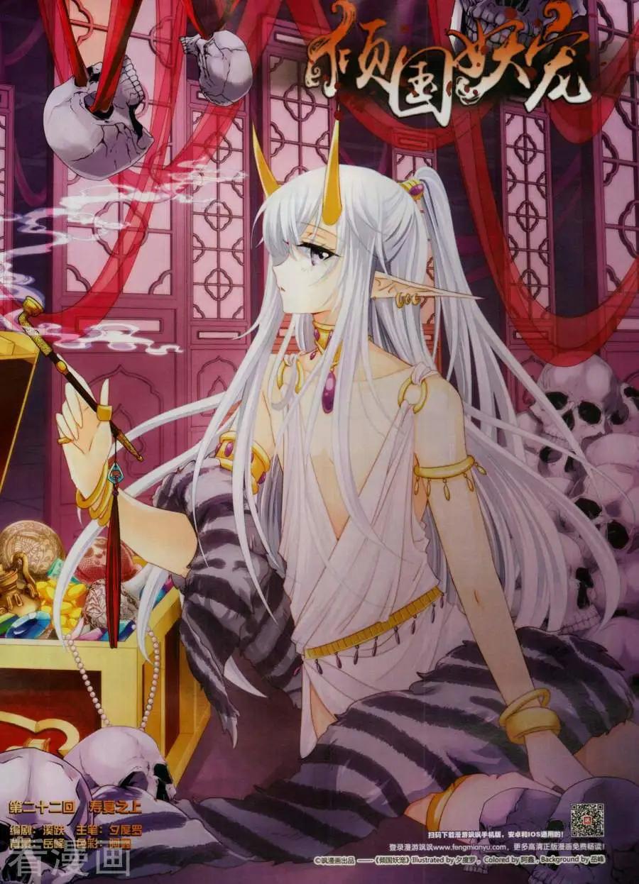 第141期(1/2)-第116话